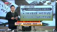 [보험박사에게 물어보세요] 보장성 납입액 80만 원, 유지해야 하나?, 암 수술 후 받지 못한 불입금액, 유...
