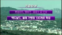 M머니 기업단신