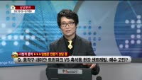 [생방송부동산] 데일리부동산
