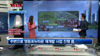 [생방송부동산] TV중개소