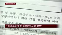 방만경영 예탁원, 오명 지우기 위해 경영혁신