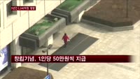 '5대 발전사' 복지비 2240억 '펑펑'…명절다과비만 40만원