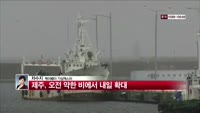 [날씨와경영] 동해, 약한 눈발에서 밤부터 강해져