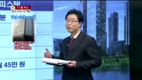 [생방송부동산] TV중개소