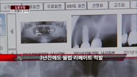 [집중관찰] 오스템임플란트 (3) CEO분석 - 정영석 기자
