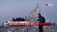 [날씨와경영] 동해 제외한 전국 구름 많아