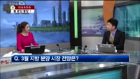 [생방송부동산] 이슈&이슈
