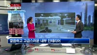 [생방송부동산] TV중개소