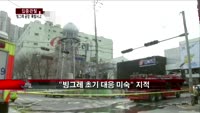 [집중관찰] 빙그레 (3) CEO분석 - 장남식 기자