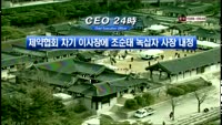 M머니 CEO24