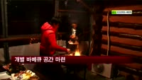 [펜시안] 자연 친화적으로 지어진 펜션에서 쉬어볼까?…강마을 하늘 펜션