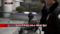 [집중관찰] CJ (3) CEO분석 - 최은진 기자