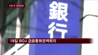 [경제일정]봄을 기다리는 증시, 이번주 변수는?