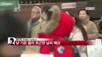 [날씨와경영] 낮 기온 올라 포근한 날씨 예상