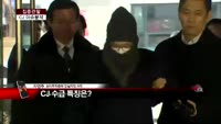 [집중관찰] CJ (2) 이슈분석 - 차영주 하이투자증권 차장