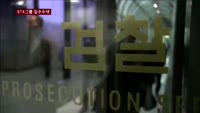 '내부 비리' STX그룹·강덕수 전 회장 자택 압수수색