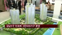 올해 강남3구 아파트 3500여가구 일반분양