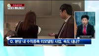 [생방송부동산] 이슈&이슈