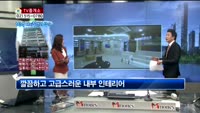 [생방송부동산] TV중개소
