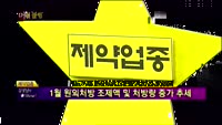[별SHOW] 이슈종목 : 한솔테크닉스(004710), 동아에스티(170900)
