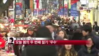 [날씨와경영] 오늘 봄의 두 번째 절기 '우수'