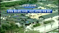CEO24