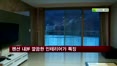 [펜시안] 겨울엔 자연, 여름엔 레포츠…가평 펜션리...