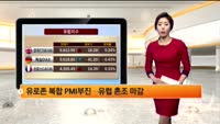 [해외 시황] 뉴욕, 중국발 악재에도 미국지표 개선에 상승 마감