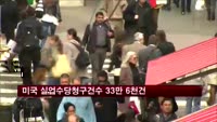 유로존 2월 마킷 복합 PMI 52.7