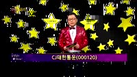 [별SHOW] 이슈종목 : 한일이화(007860), CJ대한통운(000120)