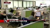 [집중관찰] NAVER (6) 미래분석 - 이성웅 동양증권 연구원