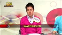 [집중관찰] NAVER (8) 특징분석 - 이광무 · 최현덕 · 김동호 MBN골드 전문가