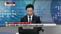 [생방송부동산] 데일리부동산