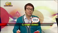 [집중관찰] CJ E&M (7) 특징분석 - 이광무 · 최현덕 · 김동호 MBN골드 전문가