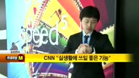 [취재파일M]삼성전자, 갤럭시 S5 공개