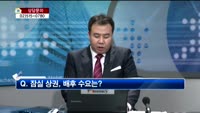 [생방송부동산] 데일리부동산