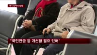 원희목 원장 "복지는 '공짜' 아닌 '사회보장' 개념"