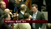 우크라이나 '뱅크런' 위기