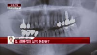 [집중관찰] 오스템임플란트 (5) 재무분석- 박용필 하나대투증권 부장