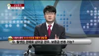 [생방송부동산] 데일리부동산