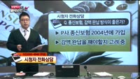 [보험박사에게 물어보세요] 종신보험, 감액 완납 방식이 좋은가?