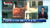 [생방송부동산] 이슈&이슈