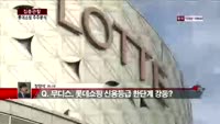 [집중관찰] 주주분석 (4) 롯데쇼핑 - 정영석 기자