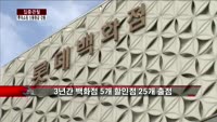 [집중관찰] 롯데쇼핑 CEO분석 (3) - 정영석 기자