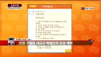 [집중관찰] 롯데쇼핑 (7) 투자분석 - 차대웅 MBN골드 전문가