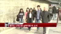 [날씨와경영] 오늘 최고기온 평년과 비슷하거나 조금 높아