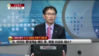 [생방송부동산] 데일리부동산