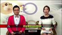 [집중관찰] 경남제약 (9) 종합분석 - 김용환 · 김승회 MBN골드 전문가