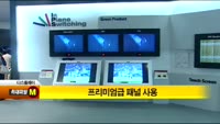 [취재파일M] LG디스플레이, 차량용 디스플레이 시장 1위 넘본다