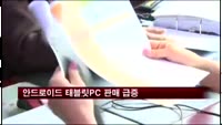 안드로이드 태블릿PC 판매량, 아이패드 능가